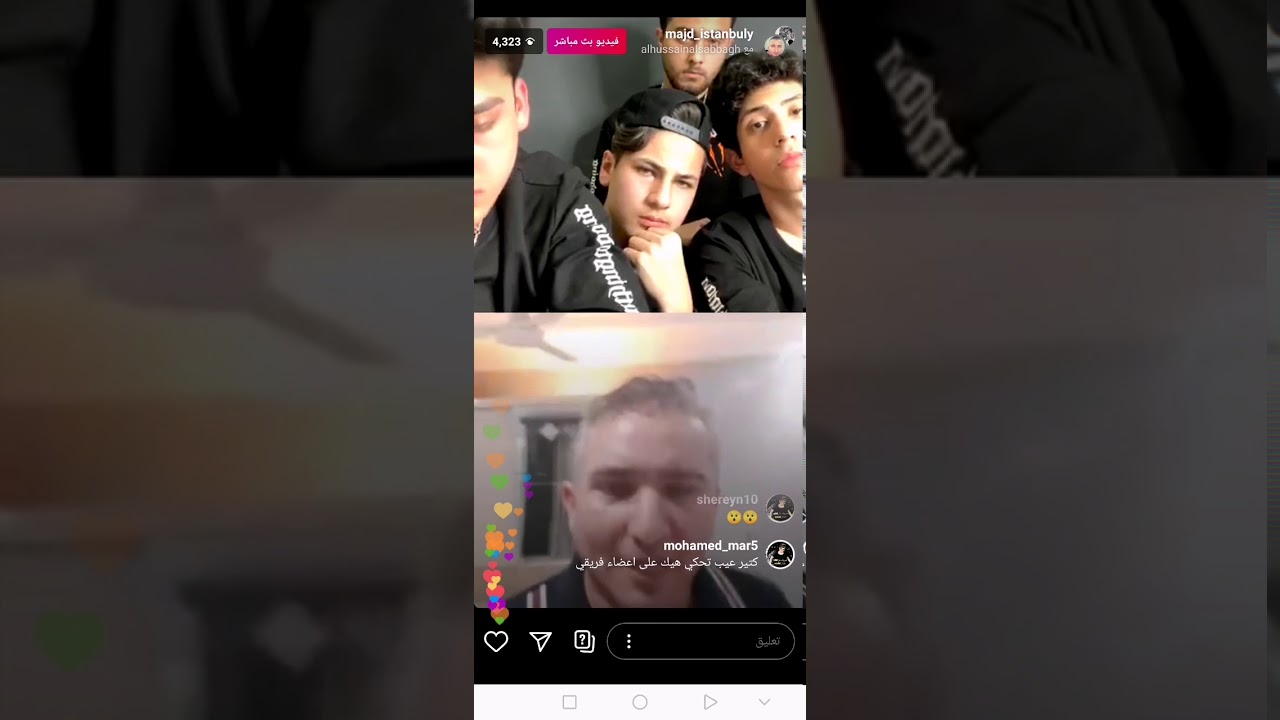 الاستاذ حسين يفضح نور مار عل البث المباشر (مع البنات باليل يا 😂)