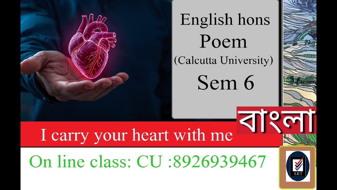 Я ношу твое сердце с собой. Калькуттский университет. 6 семестр. #cuenglishhonours #honours3rdyear