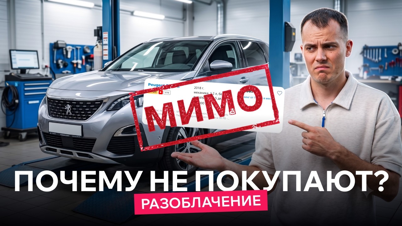Продаются годами! Что не так с авто, которые &laquo;зависли&raquo; на av.by