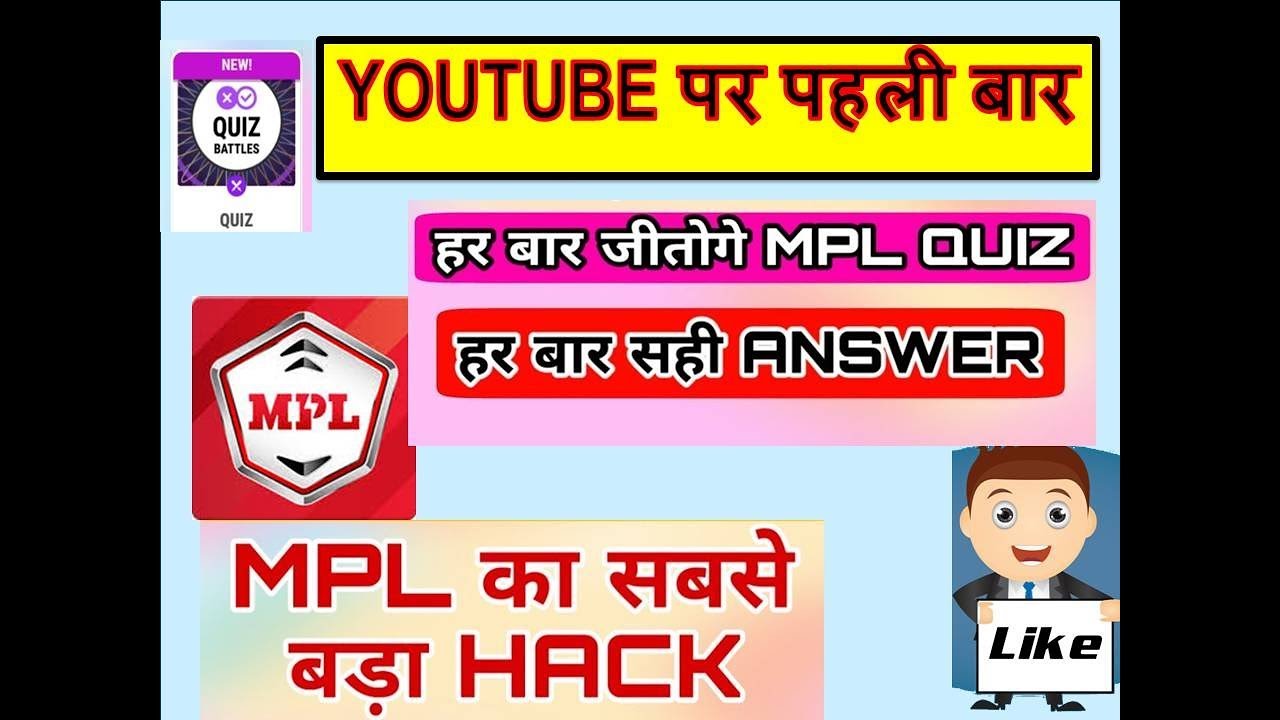 How to hack Mpl quiz battle!! mpl pro hack apk!!MPL Quiz Hack Trick 100% Right Answer