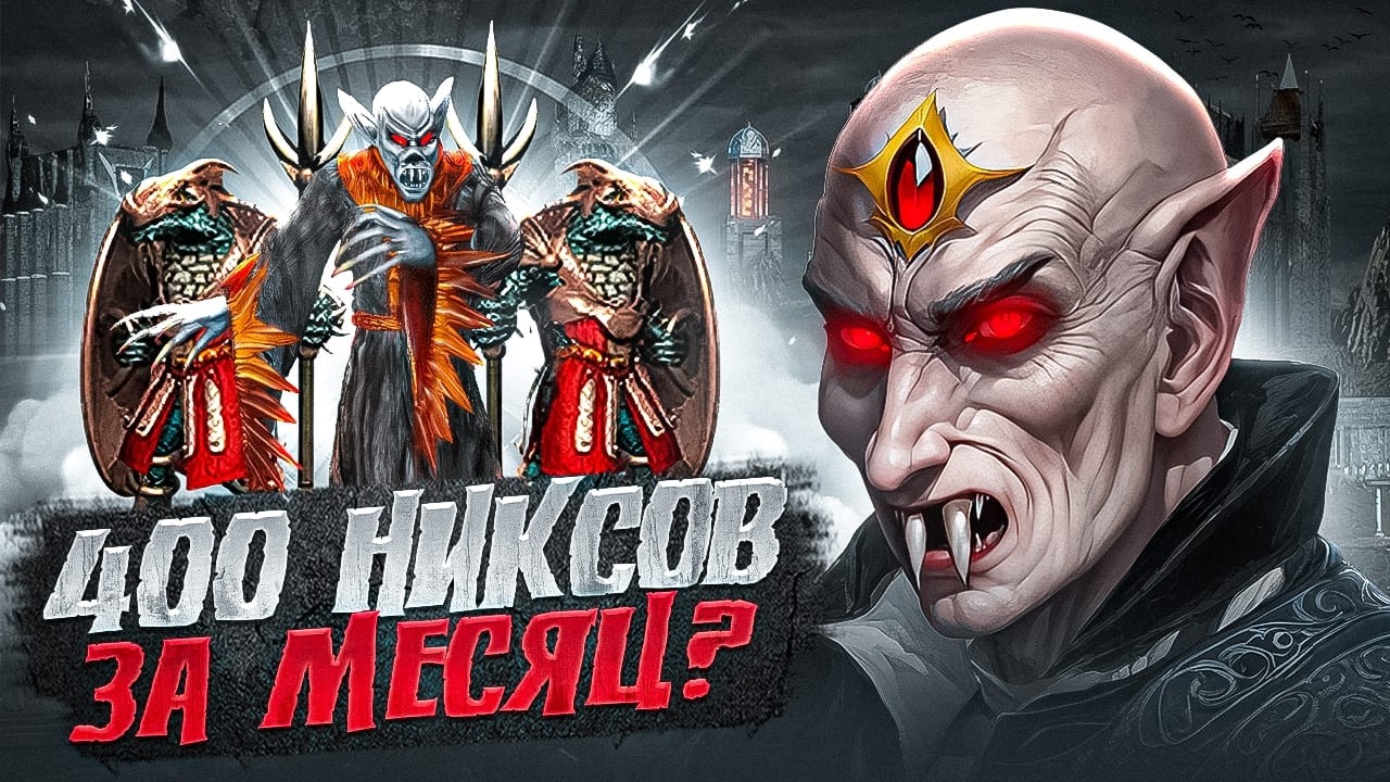 400 НИКСОВ ЗА МЕСЯЦ НА ГАЛТРАНЕ? КАК ТАКОЕ ВОЗМОЖНО? [Heroes 3 Jebus Outcast]