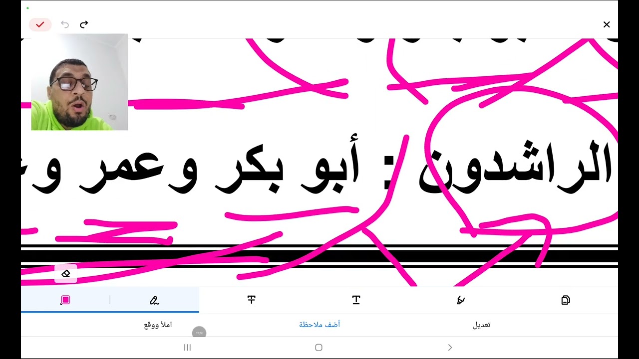 العلاقات بين الجمل / أ. أحمد رمضان 