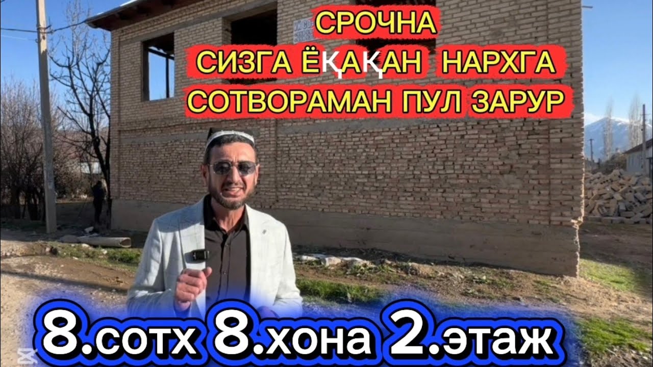 ‼️ЖУДАЯМ АРЗОНГА ЗЎР ХОВЛИ ЖОЙ ЭГАСИДАН 18 марта 2026 г.