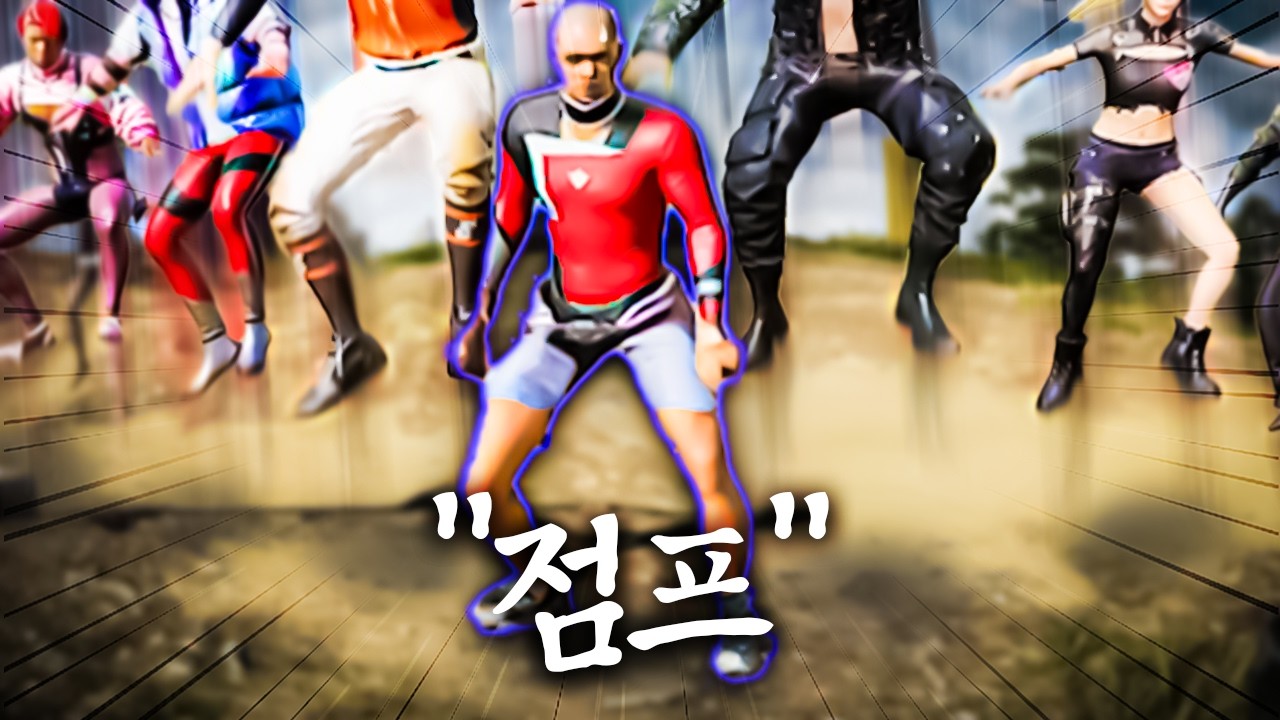 100명 중 눈치있는 사람 1명만 생존합니다 - 배그 눈치왕 서바이벌