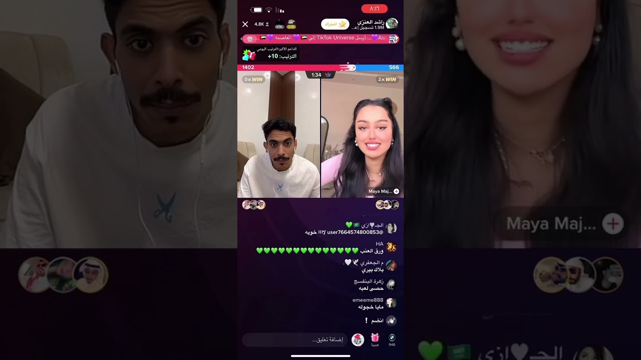بث راشد العنزي مع مايا (3)