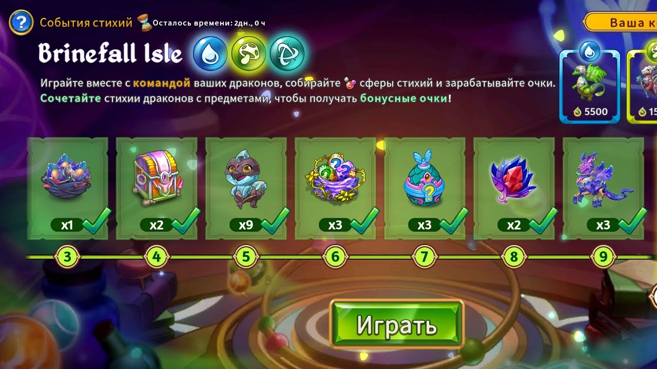Brinefall Isle - Часть 5, Merge Dragons! - 872