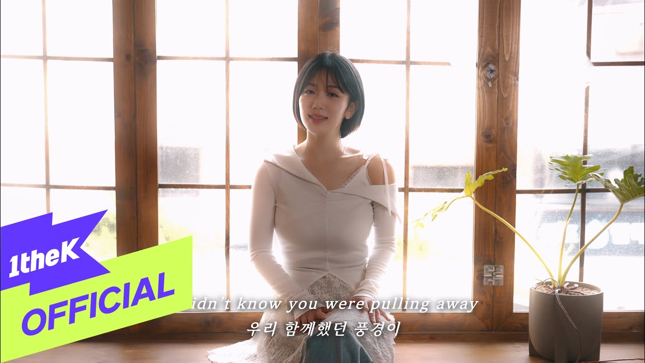 [MV] KIM YUNA(김유나) _ While I Loved You(계절이 바뀌는 것도 모르고)