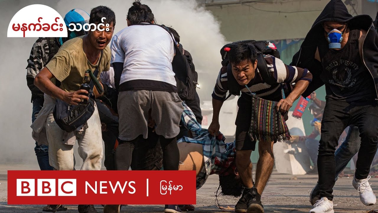 အတိုင်ပင်ခံအပေါ် အဂတိဆိုင်ရာ စွပ်စွဲမှု စစ်ကောင်စီထပ်လုပ် - BBC News မြန်မာ