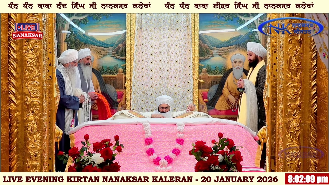 ਰੋਜਾਨਾ ਸੱਚਖੰਡ  ਤੋਂ ਸ਼ਾਮ ਵੇਲੇ ਦਾ ਹੁਕਮਨਾਮਾ 20 JANUARY 2026 || EVENING HUKAMNAMA NANAKSAR KALERAN