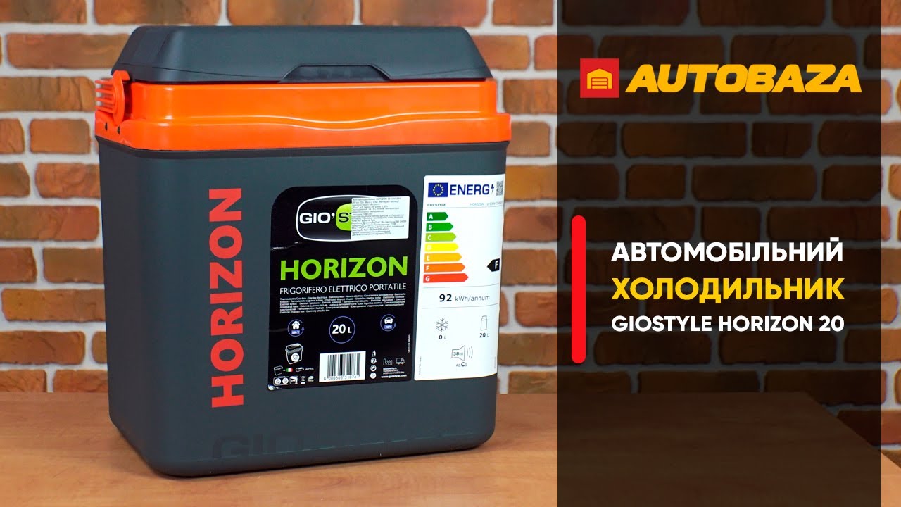 Наскільки ефективно автохолодильник охолоджує продукти?Автохолодильник GioStyle HORIZON 20.