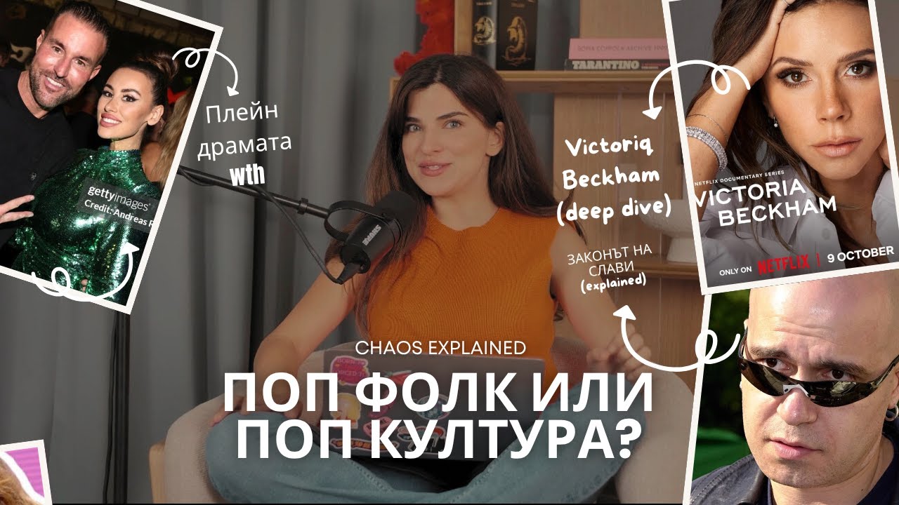 Известни и нещастни