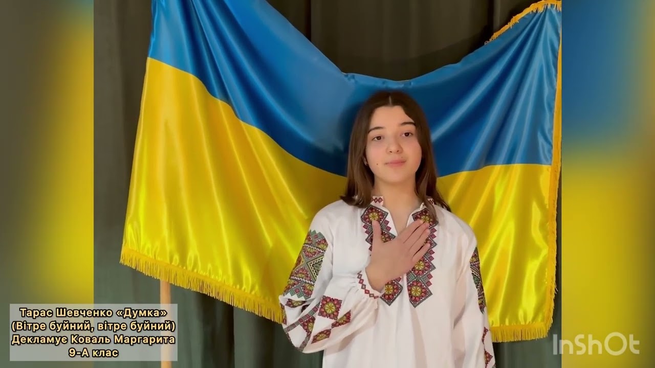Декламування поетичних творів Тараса Шевченка