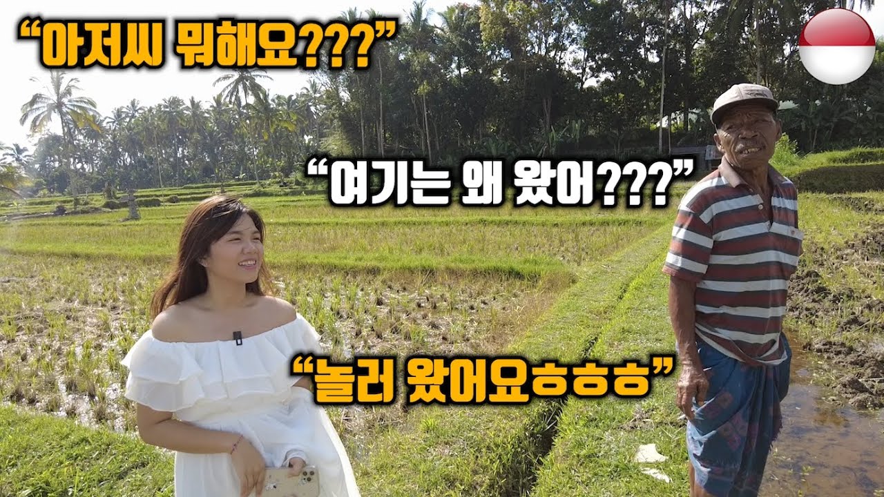 길 잃어서 얼떨결에 도착하게 된 발리의 시골, 한적한 발리 시골에서 산책을 해봤습니다