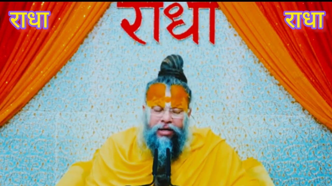 जीवन को बदलना है तो दिनचर्या को बदलो #premanandjipravachan #hindudeity #katha #trending 