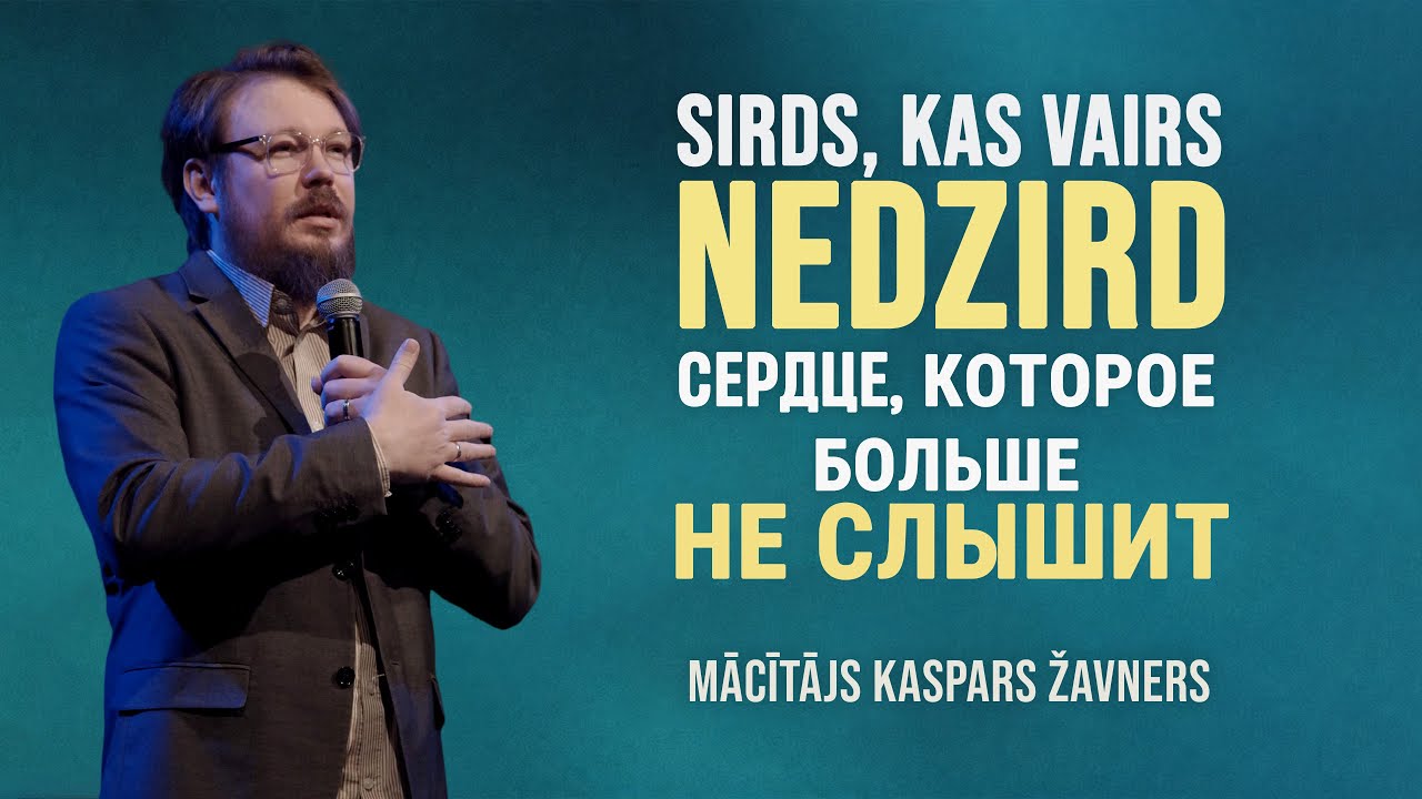 Mācītājs Kaspars Žavners: 