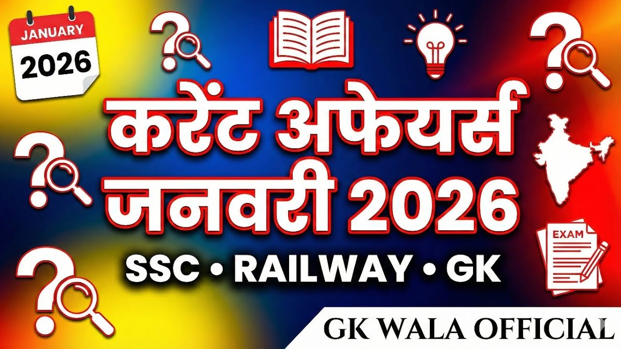 30 January 2026|daily current affair |current affair today|current GK SSC Railway, BPSC, All Exam 