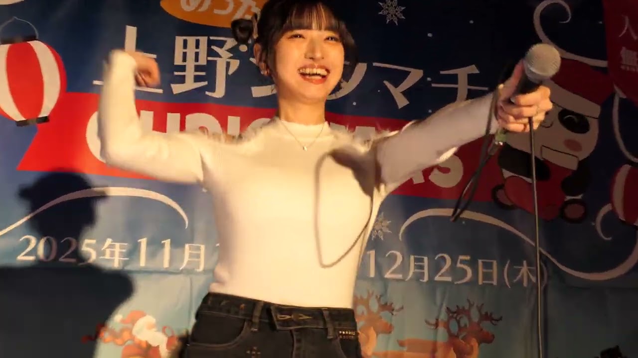 香野子@上野シタマチ.クリスマス2025/11/29　③