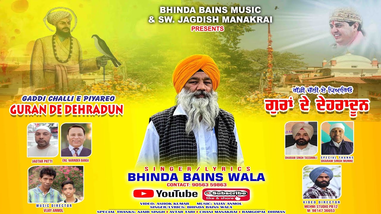 New Bhajan 2026/ Gaddi Challi A Piyareo / Singer, Lyrics/Bhinda Bains wala/Full Song/ Office Video