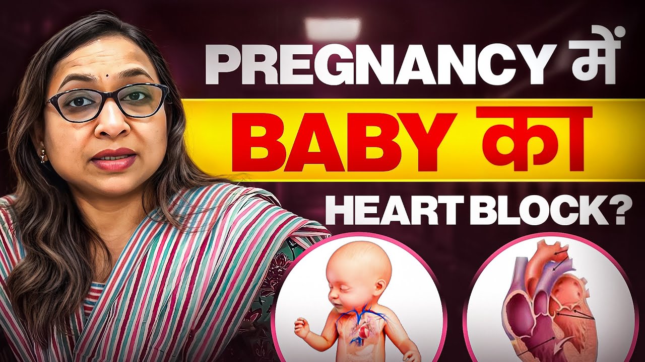 Pregnancy Mein Baby Ki Heartbeat Bahut Slow Ho To Kya Karein? | Fetal Heart Block Explained