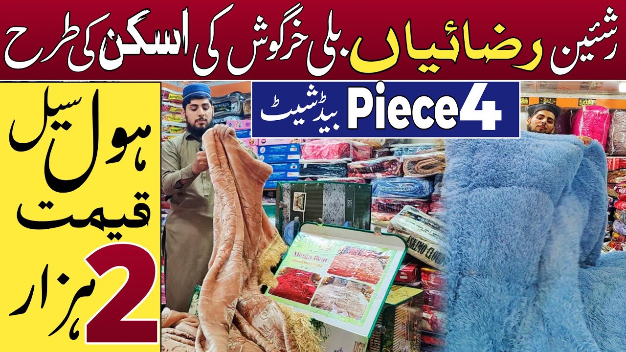 Russian Razai Bedsheets Wholesale Market In Pakistan | Blankets Market Peshawar Karkhano |