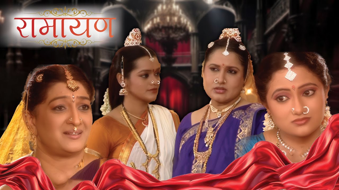 पुनर्विवाह से परेशान हैं माँ कौशल्या  | Ramayan | Ep 52 | Amit Bhargava | Sharmila Chandra