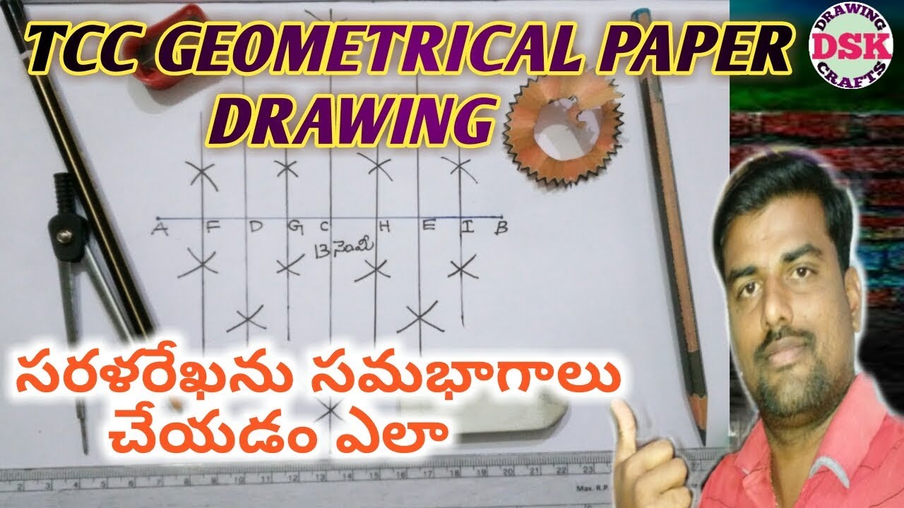 TCC Geometrical Drawing | Lower Drawing Paper 6 | Higher Drawing Paper 7 | DSK Drawing and Crafts