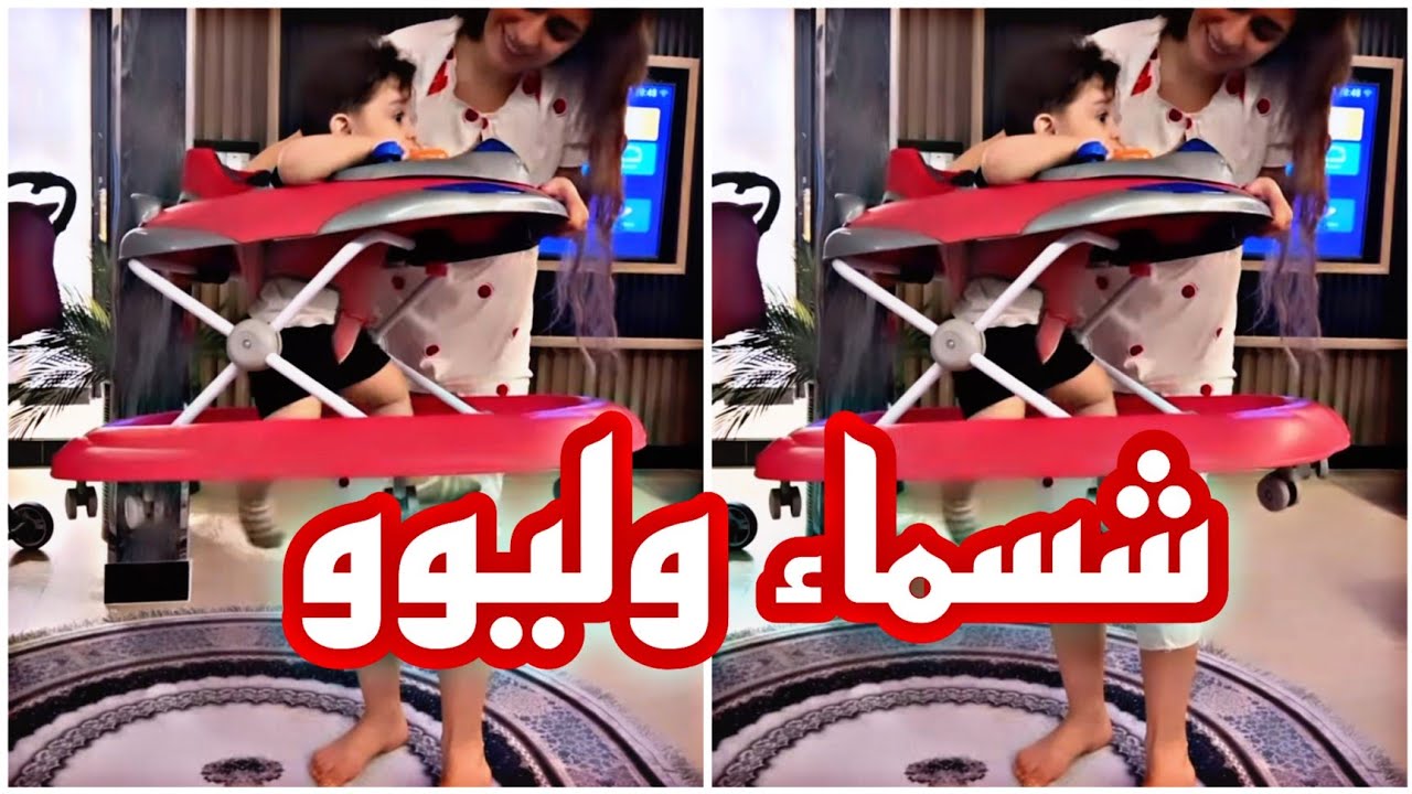 #شيماء لما تلعب وي ليووو😂زينب صباح تضحك عليهم😅