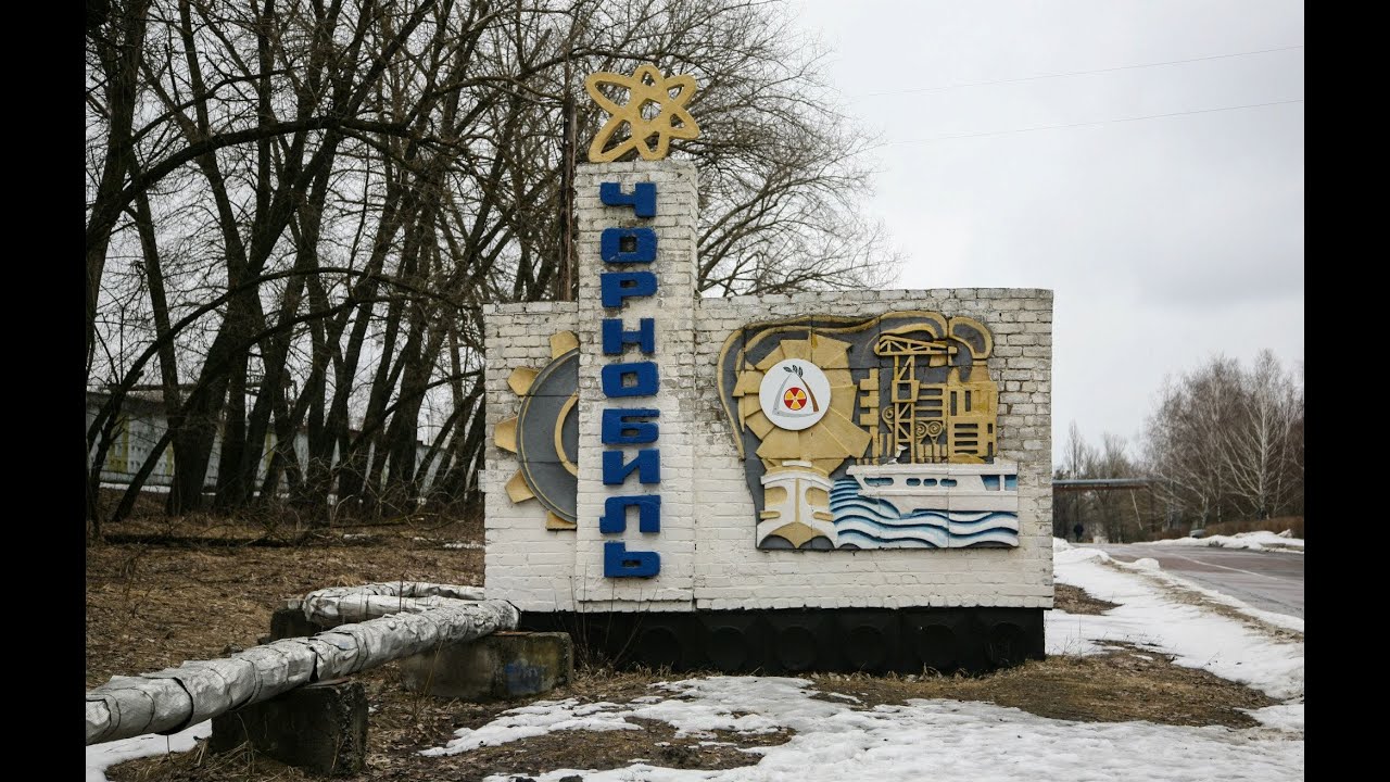 Черно́быль в 2013 - поездка в Чернобыль