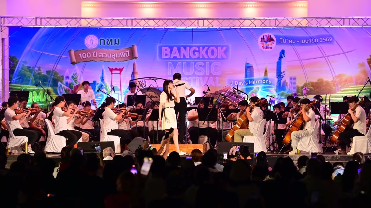 Bangkok Metropolitan Orchestra - ก้อนหินก้อนนั้น - Peach | ดนตรีในสวน 15-03-2026
