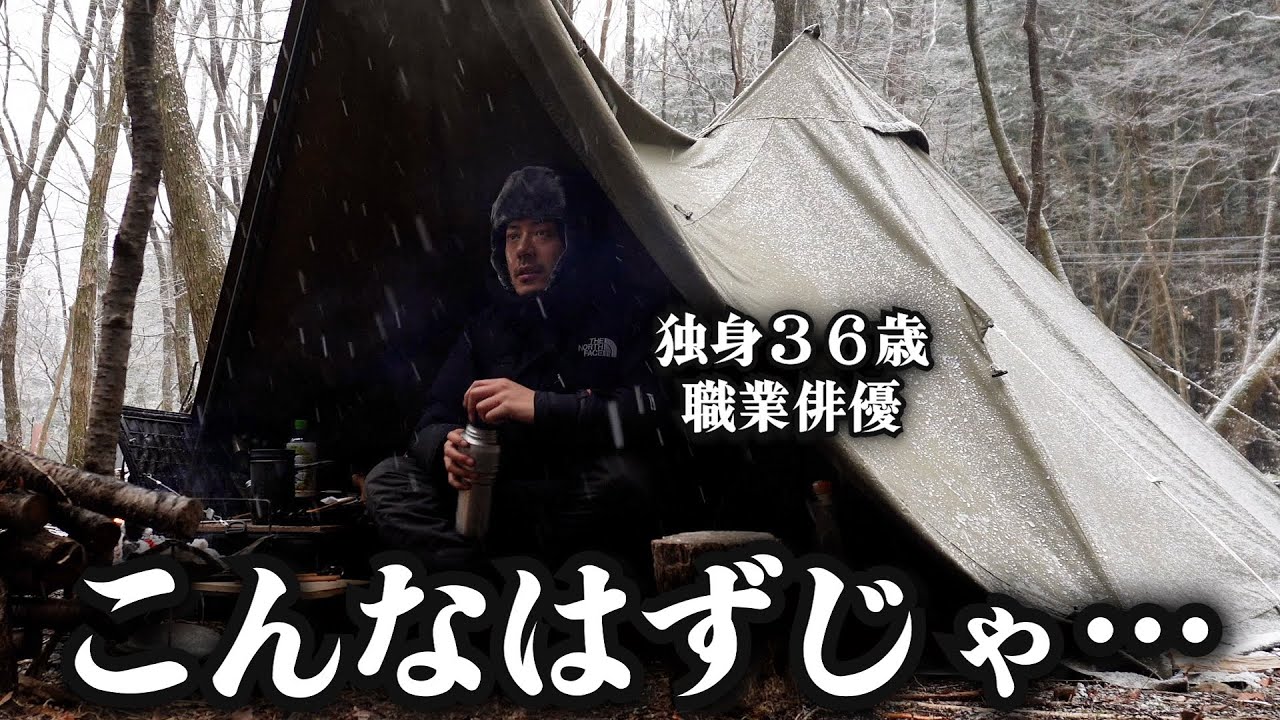 楽しいキャンツーのはずが大雪になる独身男【キャンプツーリング】