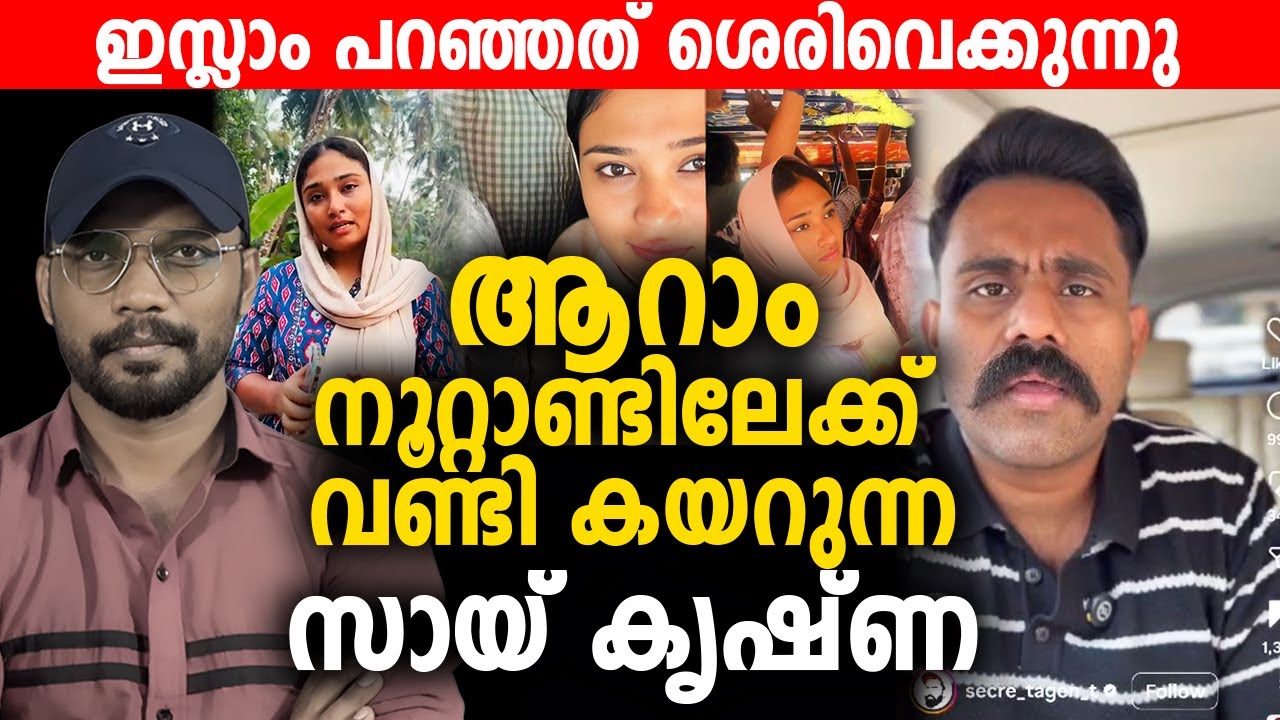 ആറാം നൂറ്റാണ്ടിലേക്ക് വണ്ടി കയറുന്ന സായ് കൃഷ്ണ 😃 | Bus Issue | Sai Krishna | Secret Agent |