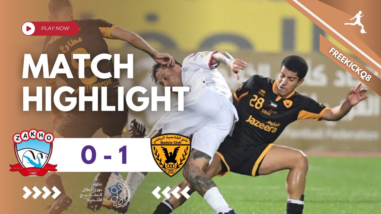 ملخص مباراة القادسية vs زاخو -  أبطال الخليج للأندية لكرة القدم 10-2-2026