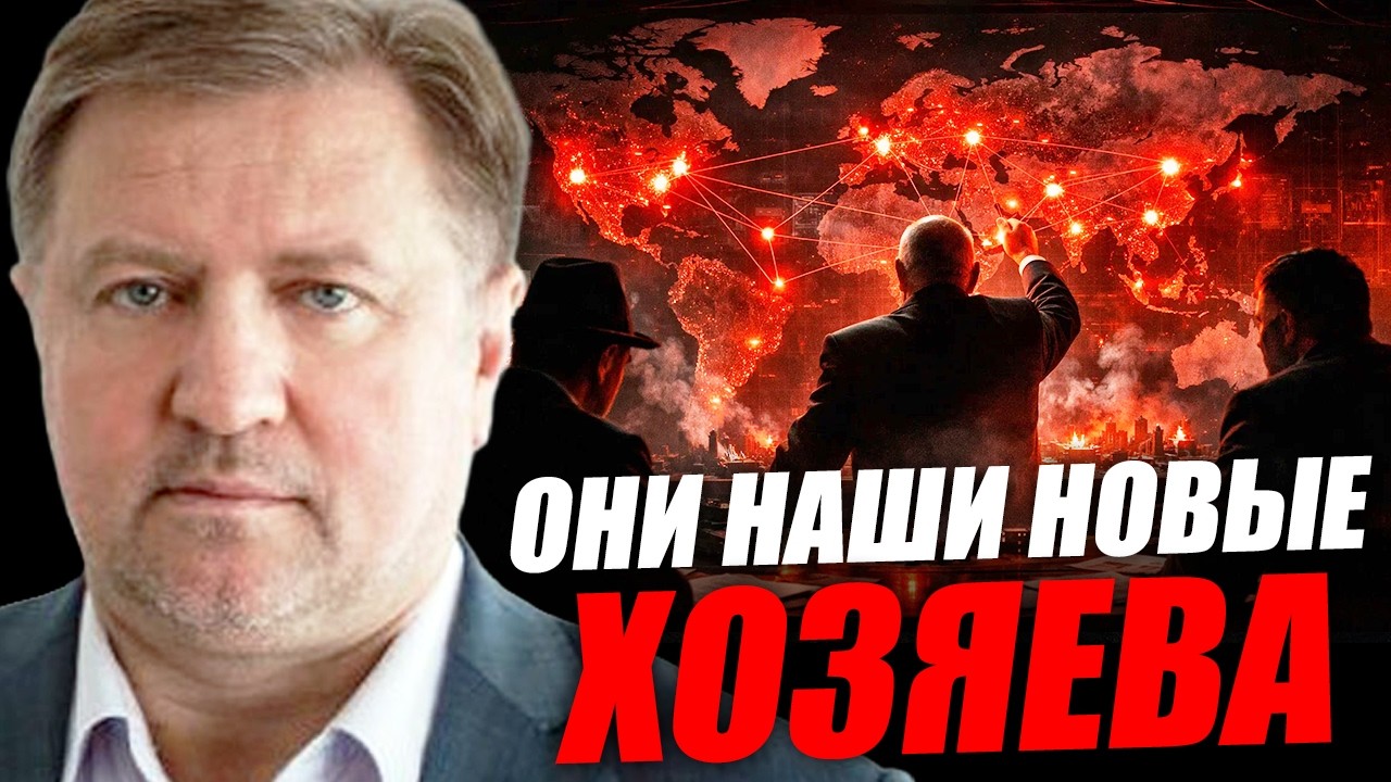 Вся правда о хозяевах мира за 20 минут. Владимир Лепехин