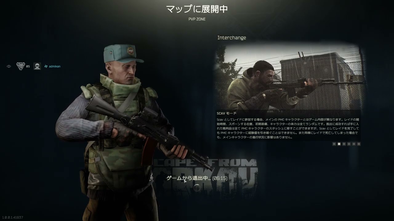 アークかタルコフ　【ARC→スト6】