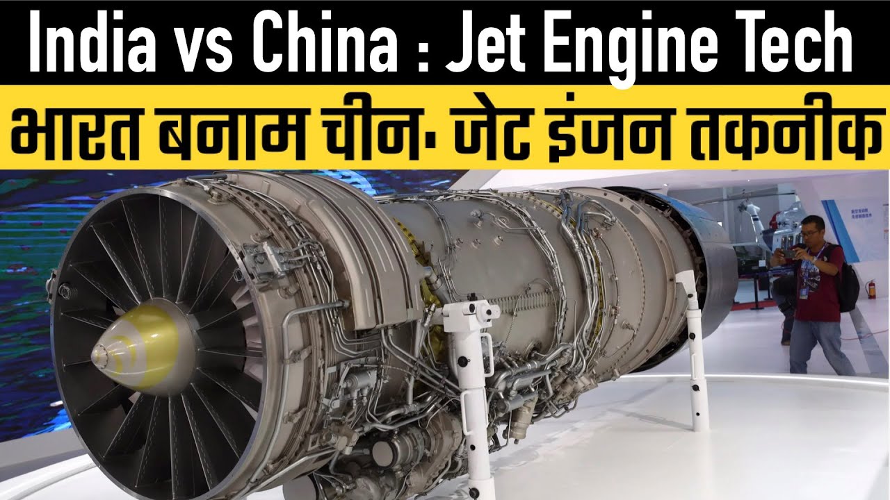 India vs China : Jet Engine Tech