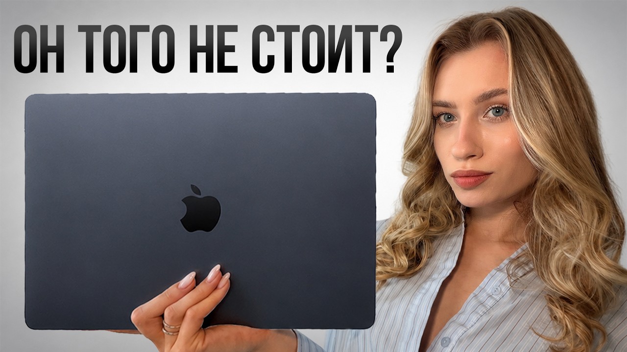 MacBook Air M5 &ndash; Честно После 3 Месяцев Использования