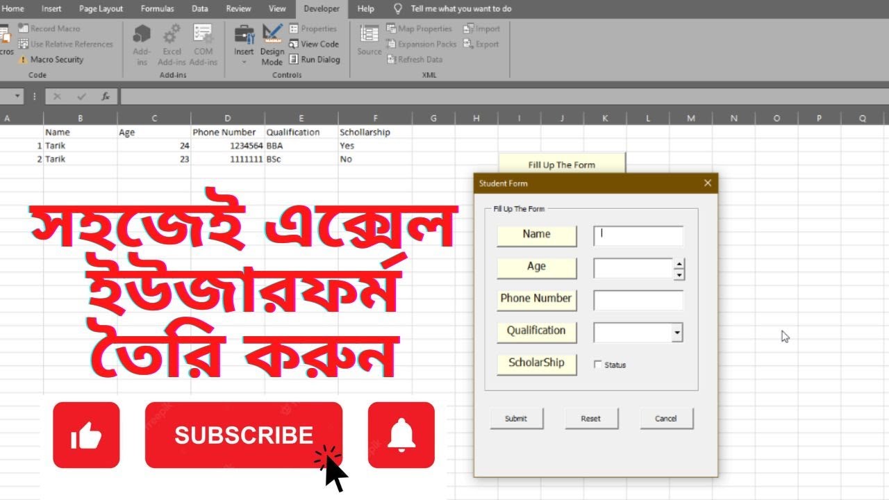 How to create an automatic data entry user form in excel || এক্সেলে ডেটা এন্ট্রি ফর্ম তৈরি |
