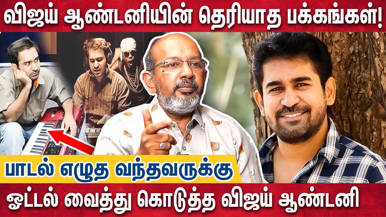 ஸ்டுடியோவில் டீ வாங்கி கொடுத்தவர் விஜய் ஆண்டனி! | cheyyar balu interview | vijay antony story