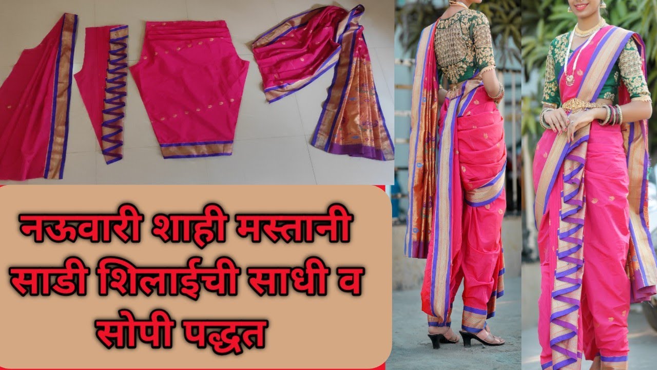 nauvari Shahi mastani saree cutting and stitching