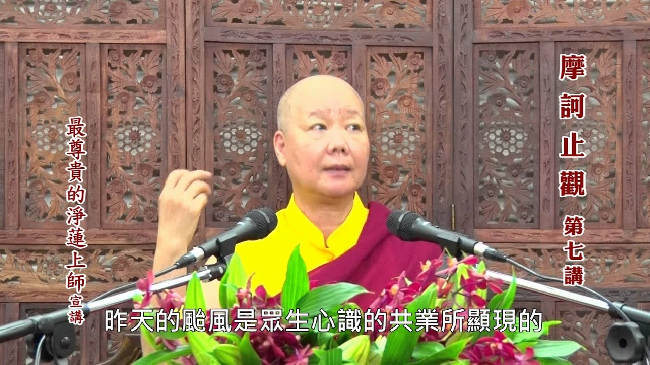 摩訶止觀--第七講 (慧思禪師)