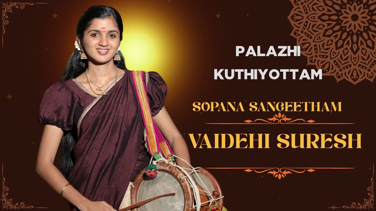 സോപാനസംഗീതം വൈദേഹി സുരേഷ്  | Sopana Sangeetham Vaidehi Suresh | Palazhi Kuthiyottam 2026