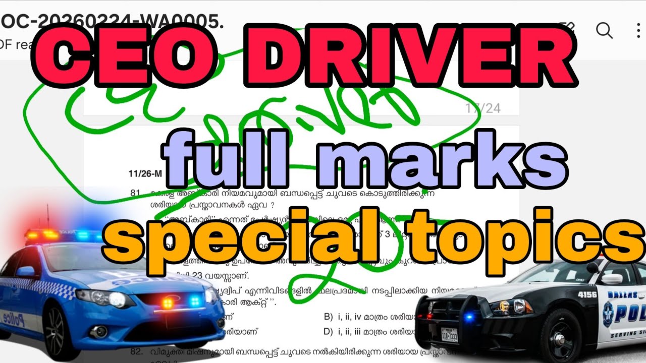 Civil EXCISE officer exam നാളെ | ഡ്രൈവർ |driver special topics സിഇഒ സ്പെഷ്യൽ topics