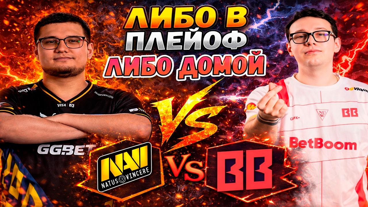 БИТВА НА ВЫЛЕТ - NaVi vs BetBoom - PGL Wallachia S7 - ХАЙЛАЙТЫ
