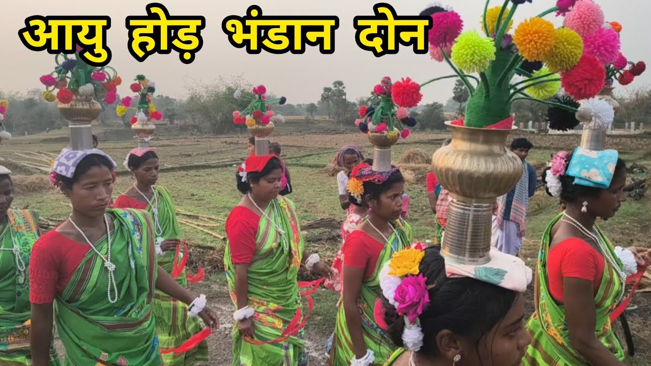संताल समाज रे आयु होड़ भंडान दोन पहिल धाव धूम_धाम सालाक विनोदपुर रे 2026 #spfootballvloger