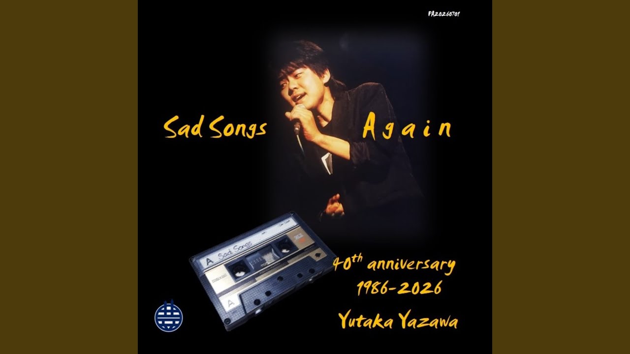 さよならの前に (4oth anniversary version)