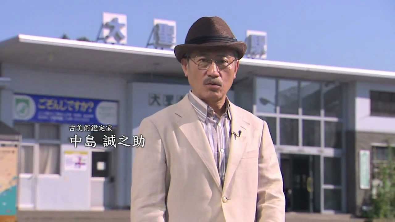古九谷の謎　加賀温泉郷の旅　中島誠之助ナビ