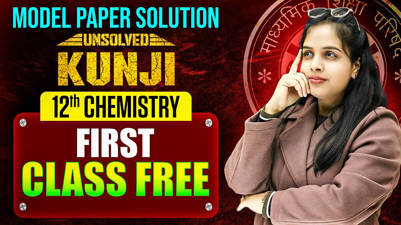 Class 12th Chemistry kunji | Model Paper Solutions | First Class Free | UP Board Exam 2026