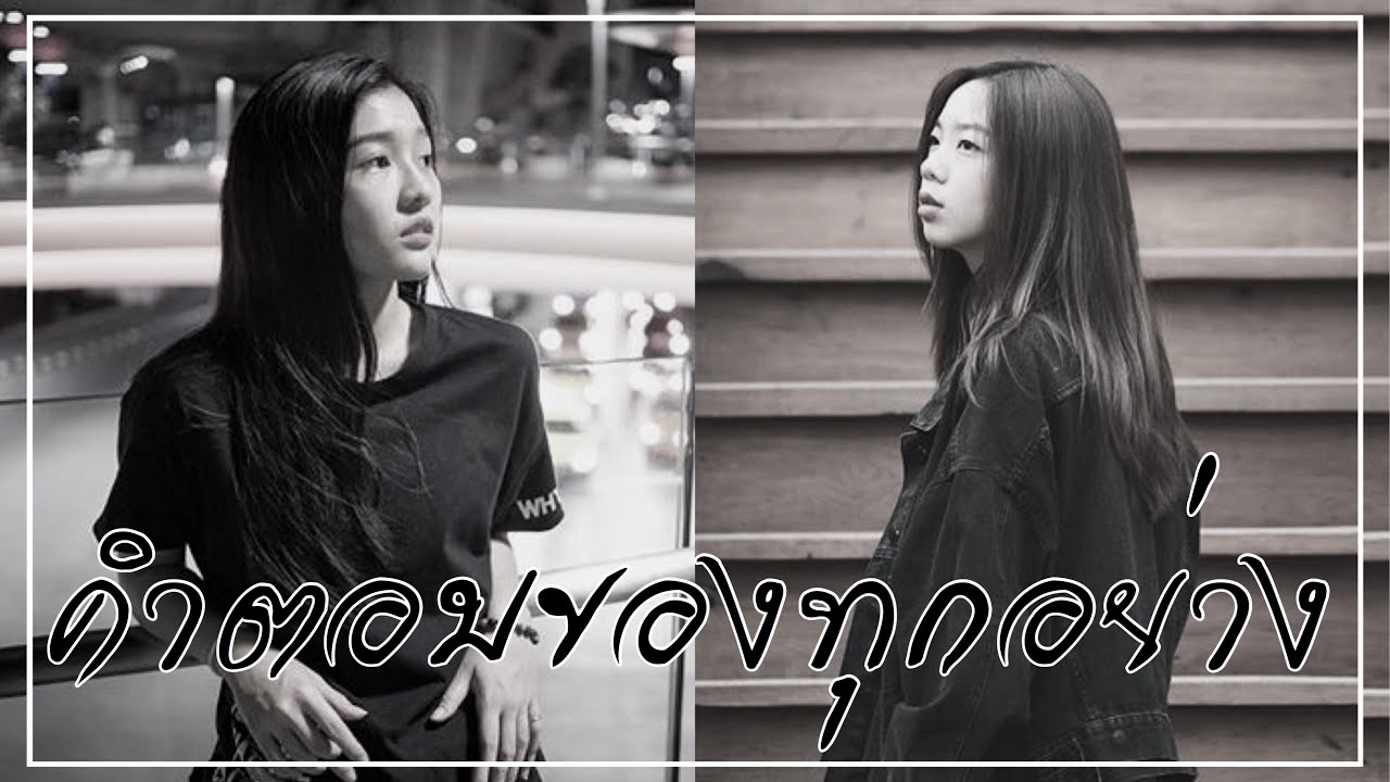 [ OPV #ปัญเจนนิษฐ์ | คำตอบของทุกอย่าง ] - 【 PUN x JENNIS | BNK48 】