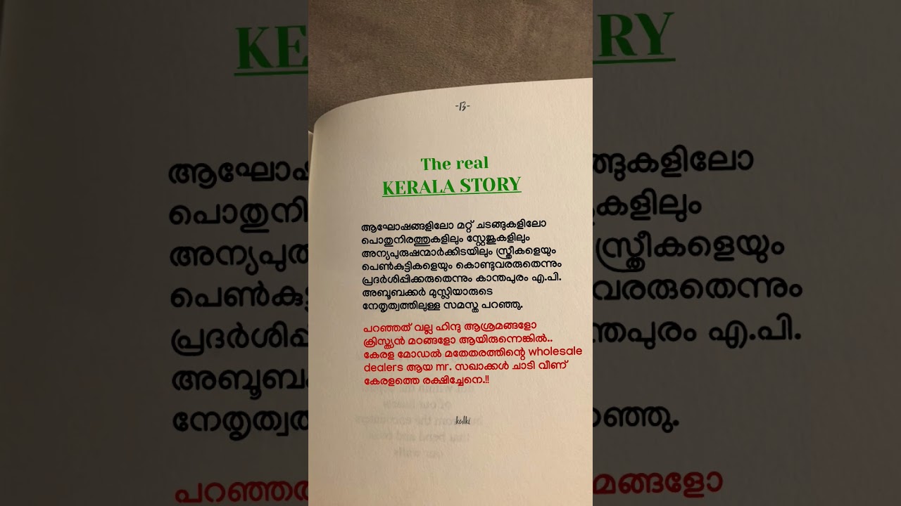 #cpim #congress #iuml #bjp # #kerala
