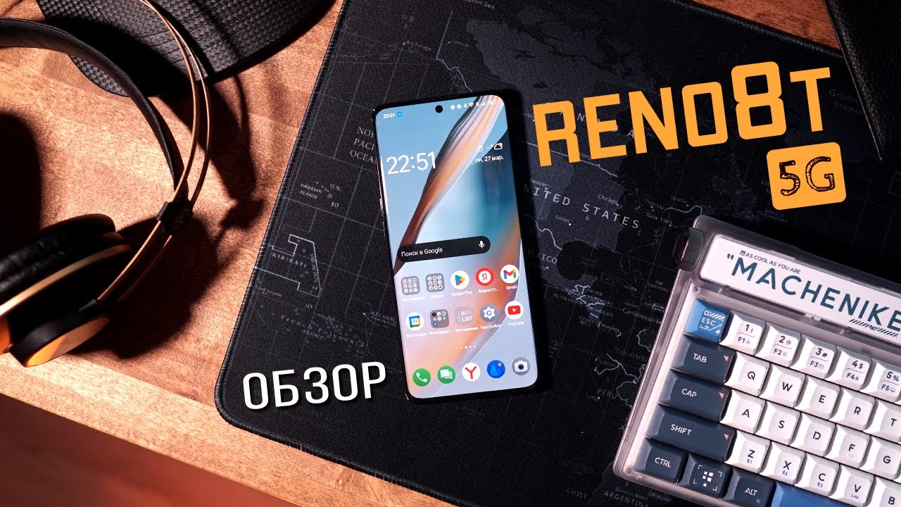 Как флагман, но дешевле - Обзор OPPO Reno8T 5G